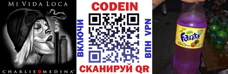 Codein Purple Drank  мега зеркало  Славгород 
