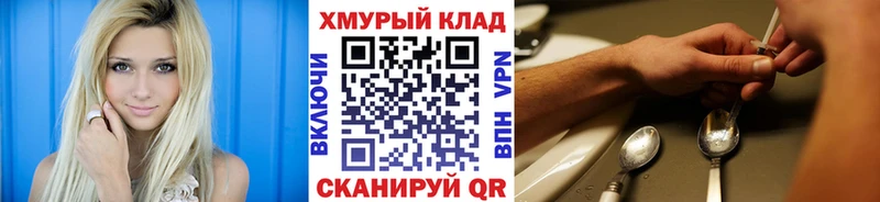 mega ссылка  Славгород  ГЕРОИН гречка  закладка 