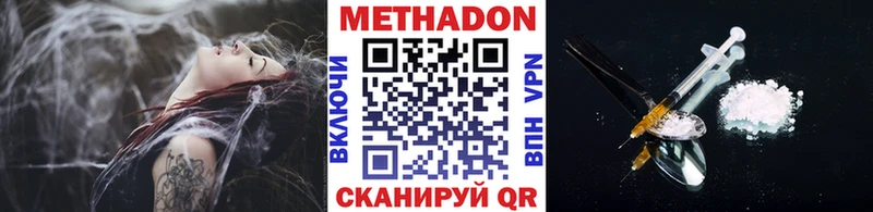 Метадон кристалл  блэк спрут зеркало  Славгород 